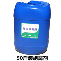 Germicidal Algicide Circulating Water Central Air Conditioning Cleaning Mucus Peppant Landscape Pool Removing Algae Green Moss 50 Catty