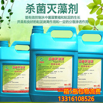 Flag Star sterilization and algae killing cooling water tower algaecide algaecide pipeline algaecide circulating water treatment 5L