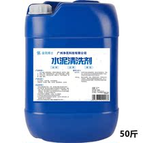 Cement Cleaning Agent Cement Kerstars Exterior Wall Furnishing Tile Oxalate Detergent Tanker Concrete Powerful Dissolution