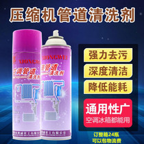 Majestic Card High Efficiency Industrial Compressor Descaling Agent Pipe Dirt Scavenger Cleaning Agent 550ML
