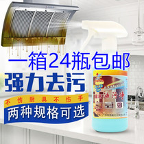 Xiongwei kitchen heavy oil pollution cleaning cleaner decontamination range hood cleaning agent degreasing device powerful stain removal