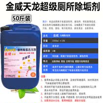 Quality bivety toilet detergent powerful descaling toilet cleaning toilet cleaning toilet cleaning agent toilet descaling for 50 kilos