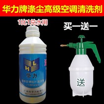 Huali polyester dust 2kg super high-tip air conditioning fin cleaning agent kitchen heavy oil cleaning 1 to 1 water