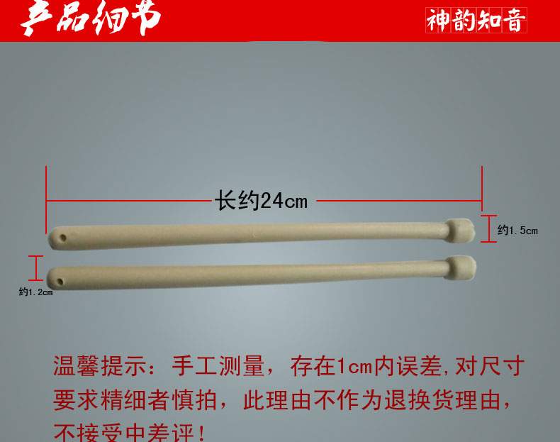 Búa trống Xiaotang Dùi trống quốc gia Đùi trống nhựa đen Trống trống Trống dùi trống Nhạc cụ. - Phụ kiện nhạc cụ dây đàn alice