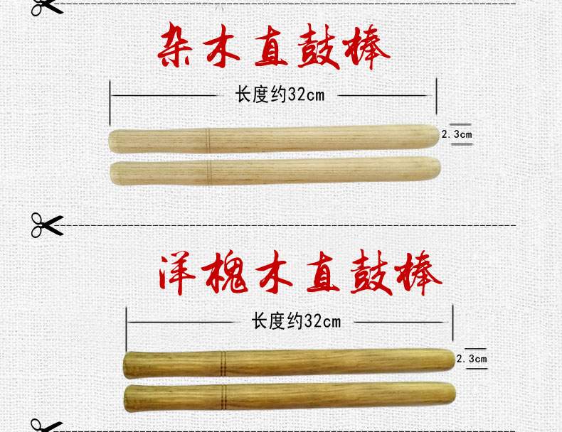 Búa trống Xiaotang Dùi trống quốc gia Đùi trống nhựa đen Trống trống Trống dùi trống Nhạc cụ. - Phụ kiện nhạc cụ dây đàn alice