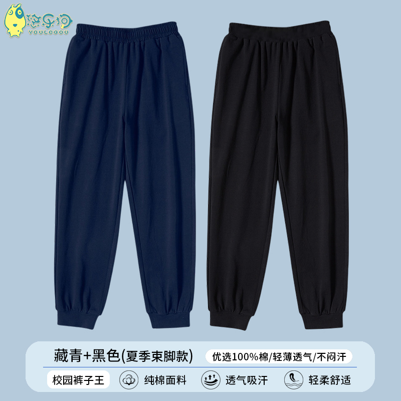 Children's Navy Blue School Uniform Pants, Summer Pure Cotton Elementary School Sports Pants, Thin Mosquito-Proof Jogger Pants for Boys and Girls