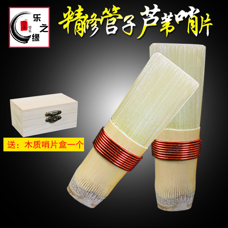 The edge of music is free from reeds of reed pipe sentinel free of tints and sentinel professional pipe whistle