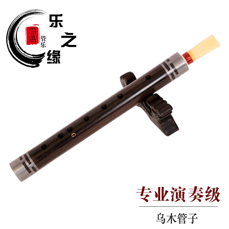 The edge of music professional ebony pipe instrument major G tune A tune major F tune pipe playing grade pipe tear tube