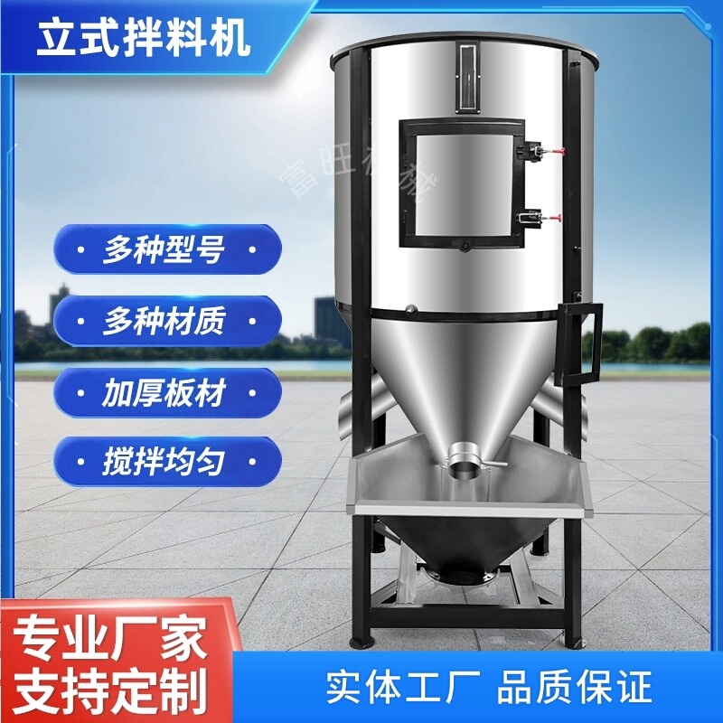 500kg 1 Ton Stainless Steel Vertical Mixer Plastic Granule Mixing Machine Mixing and Drying Machine Heating Mixing Barrel