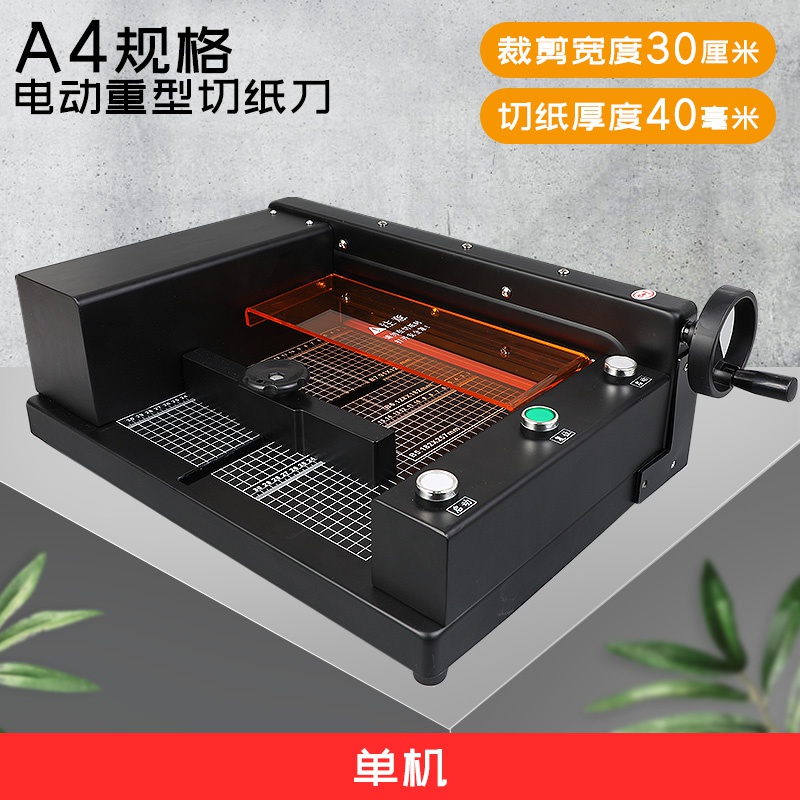 Cutting electric card paper cutting I-type d paper v cutting type large layer dynamic self-thickness knife machine a4 cutting full mobile paper weight