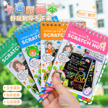 Childrens handmade DIY scratch-painting book colorful graffiti creative kindergarten art supplies painting book scratch-painting note book