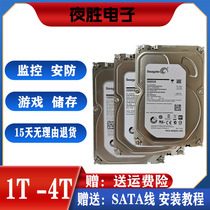Mechanical hard disk 1T 2T 3T 3T game security with solid capacity expansion 4T monitoring hard disk