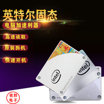 Intel Solid State Hard Disk 60G120G240G Desktop All-in-One Notebook 2 5-inch SSD Demolition Solid