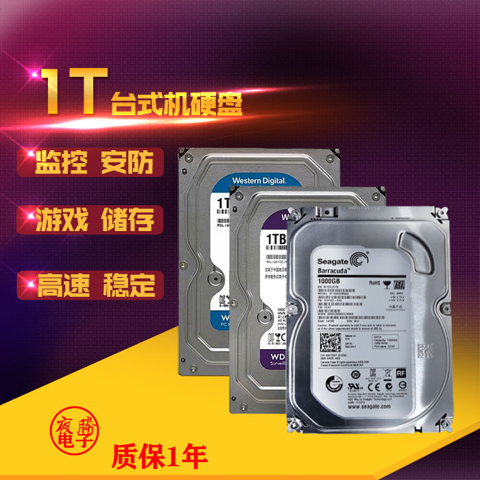 Desktop computer 1T mechanical hard disc monitoring recording machine computer hard disc 10EZEX serial port 1000G single disc blue disc
