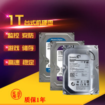 Desktop 1T mechanical hard disc monitoring video recorder computer hard disc 10EZEX serial port 1000G single disc blue disc