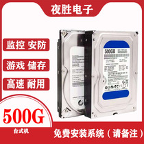 Brand new mechanical hard disk 500G Desktop blue disc computer monitoring game serial port single disc matching solid capacity expansion