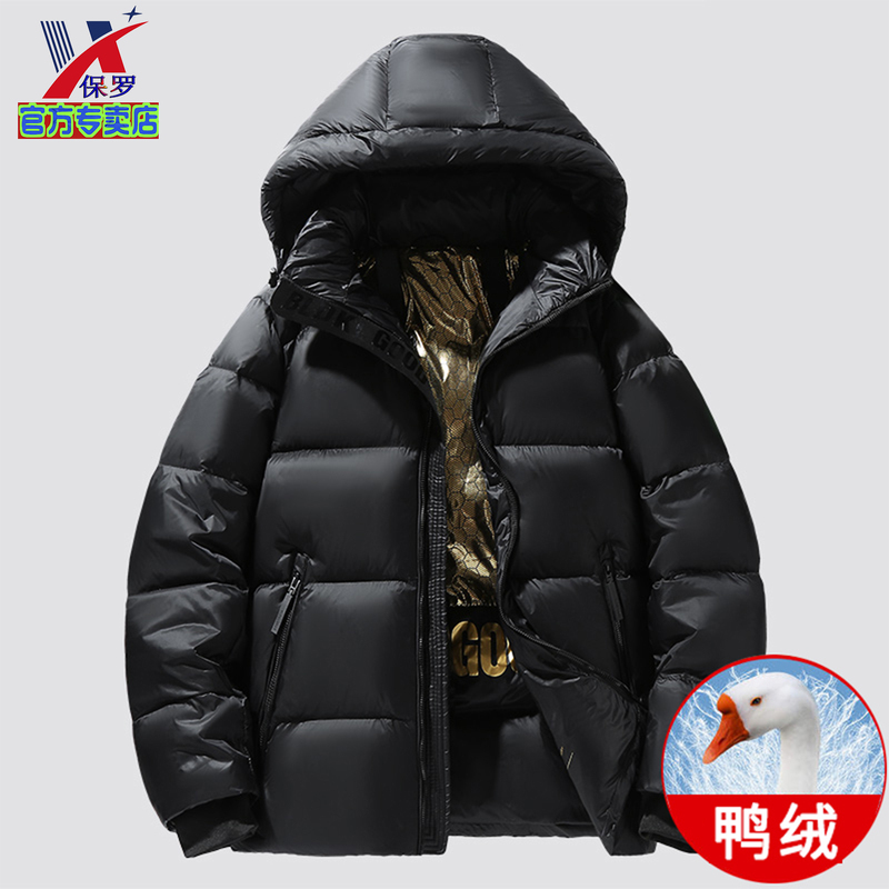 Brand Special Offer High-End Hooded down Jacket for Men and Women, Short Winter Thickened Youth Puffer Jacket, Warm Long Coat Brand Special Offer High-End Hooded down Jacket for Men and Women, Short Winter Thickened Youth Puffer Jacket, Warm Long Coat