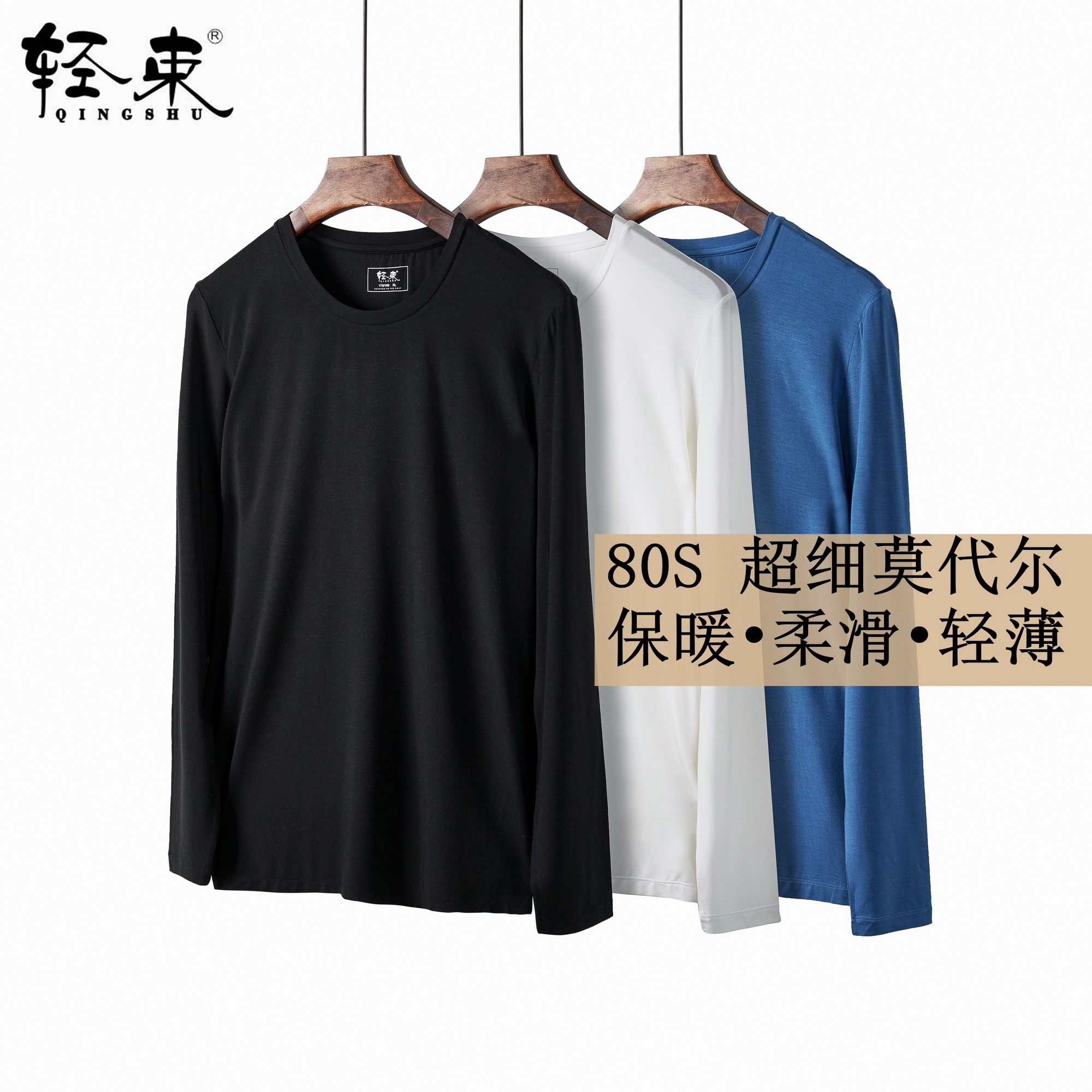 Light beam 80 pcs modal single top thin autumn clothing seamless bottoming shirt men's round neck heating clothing - Taobao