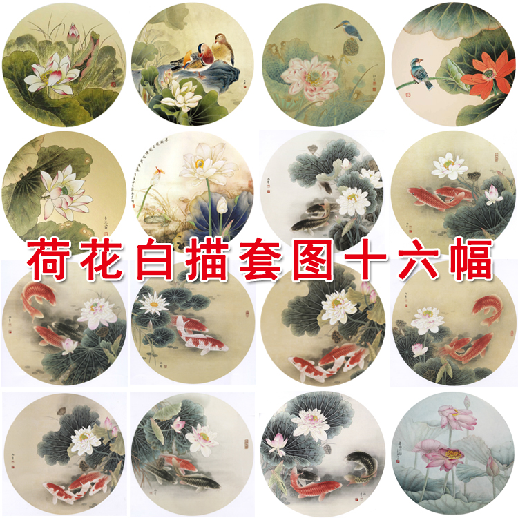 Circular fan pen white depiction of bird carp diameter 42 cm small piece beginning copy Q007