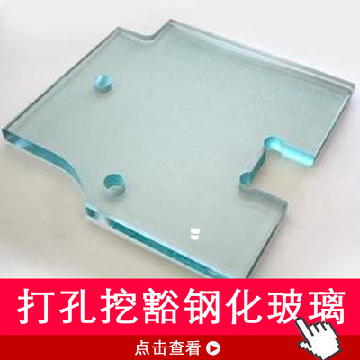 Customized tempered glass water jet punching special-shaped digging table surface coffee table panel