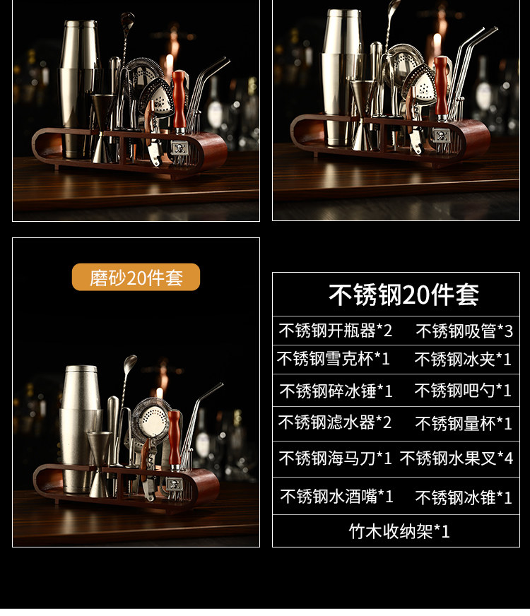 Шейкер 20件套装调酒器带架摇壶调酒工具高档奢华调酒师标配全套波士顿 Soul bar