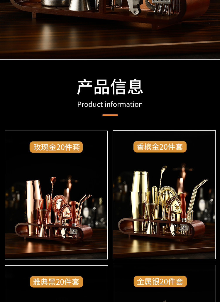 Шейкер 20件套装调酒器带架摇壶调酒工具高档奢华调酒师标配全套波士顿 Soul bar