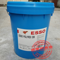 Eso Baolida ESSO POLYREX EM EM103 Motor Motor Motor bearing high temperature grease 16kg