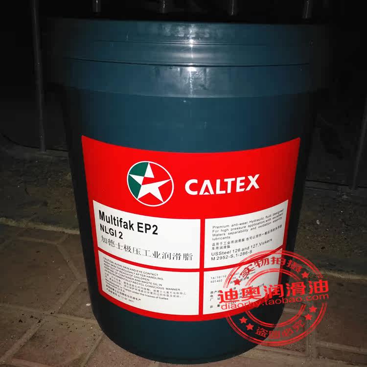 Caltex Caltex Multifak EP 0 1 2 3 Multipurpose High Temperature Lithium Grease 16kg
