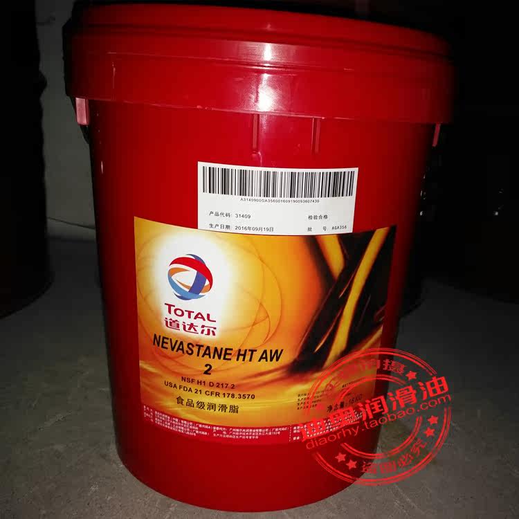 Total TOTAL NEVASTANE HT AW2 Composite Aluminum-based Food Grade High Temperature Grease 16Kg