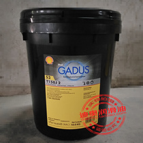 Shell Gradient Shell Gadus S3 T150J 1 2 High Temperature Polyurea Bearing Grease 18kg