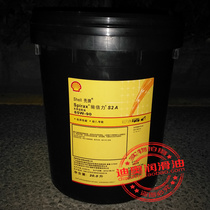  Shell Spirax S2 A 80W-90 85W-90 85W-140 Gear oil 20L