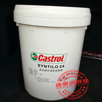  Castrol 24 grinding oil Castrol Syntilo 24 Fully synthetic water-soluble cutting fluid 18L