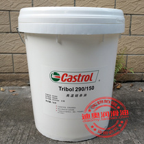  Castrol Tribol 290 22 290 150 290 220 High temperature chain oil 18L