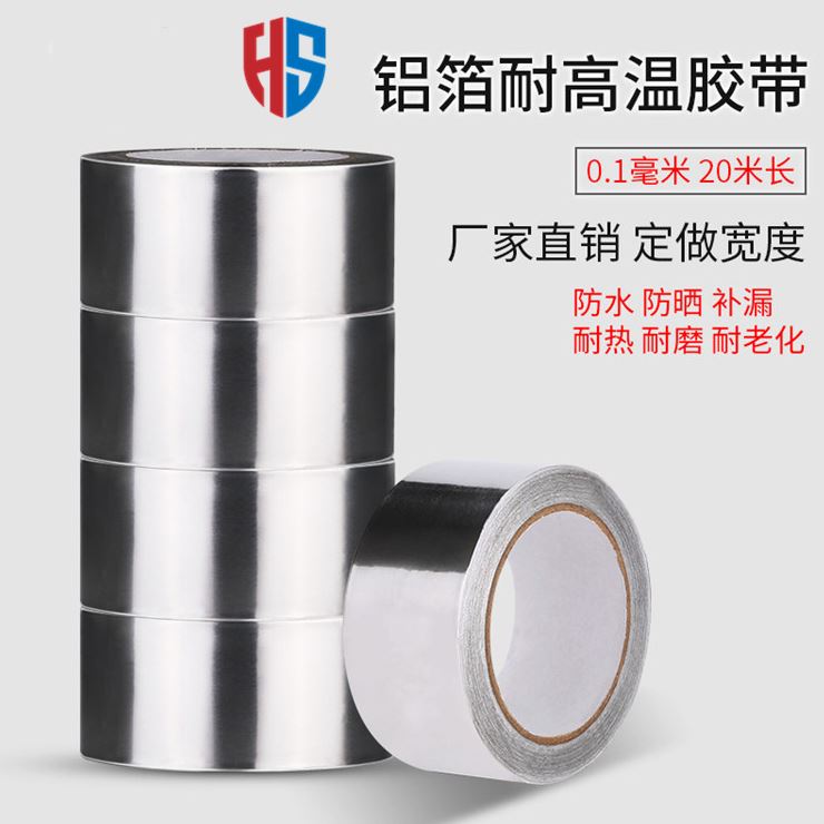 High temperature resistant rubberized rubber-coated water pipe thickened aluminium foil adhesive tape industrial thick pipe pumping machine?The car has a tensile strength