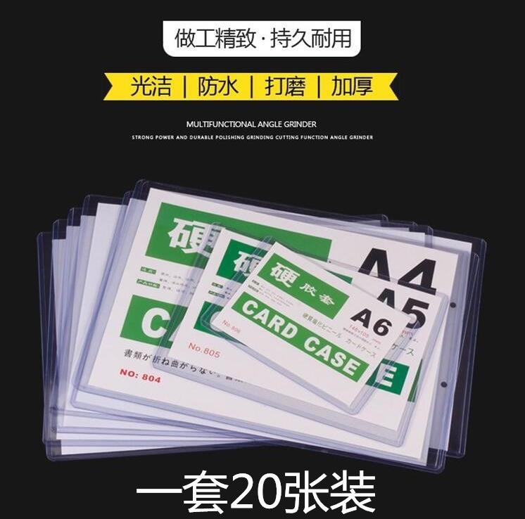 Vertical Stiletable Custom Hard Gum Cover Hard Card Sleeve Stationery Transparent Folder Exhibition Documents Cover A4 Paper Sleeve