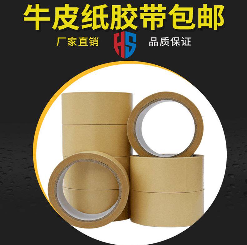 Width mounted photo frame kraft paper adhesive tape 45mm Painting desktop phase bookbinding edge Markings Adhesive Tape Art Thickening