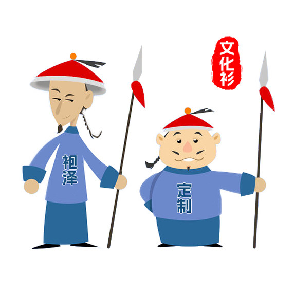 袍泽文化衫定制