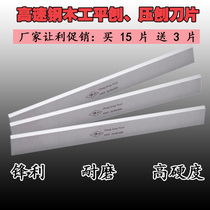  Factory direct sales of high-speed steel HSS woodworking planer blade flat planer pressure planer white steel blade woodworking planer blade steel blade