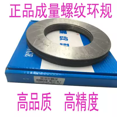 The resultant is threaded ring gauge tong zhi gui M55 M58 M70 M72 M90X4X3X2X1 5 gauge