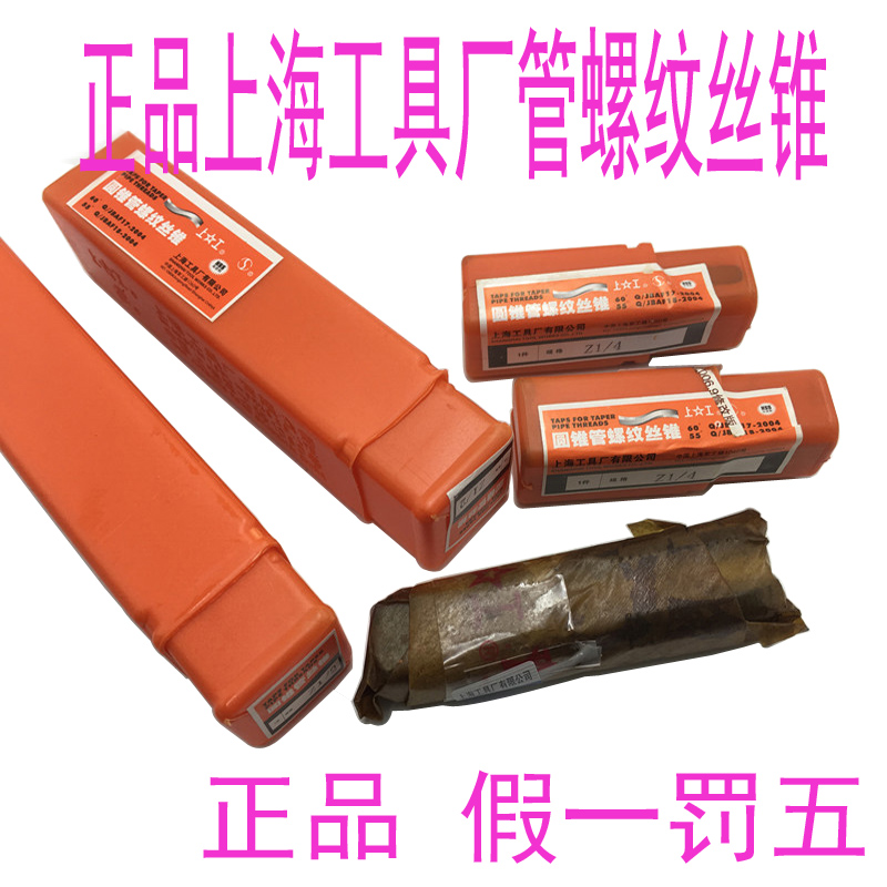 Thread screw tap cylindrical screw tap ZG3 8 1 4 RC1 2 NPT2 55 degrees