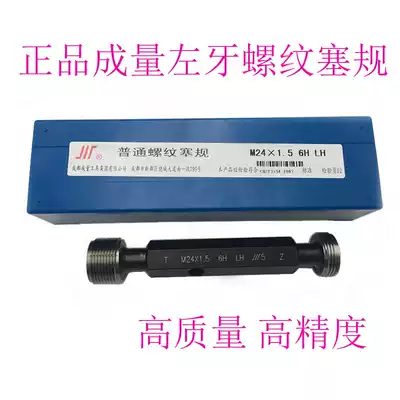 Volume of left tooth Reverse Thread plug gauge through stop gauge left M20M22X1 5M27X3M30X1 5LH