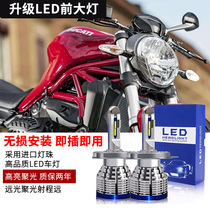 Ducati Monster 696 795 796 797 821 1200 Modified super bright LED headlight far and near light bulb
