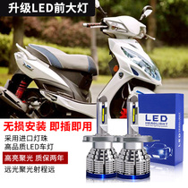 Suitable for Guangyang corner lover ACCKCC4VABS version motorcycle modified LED headlights far and near light