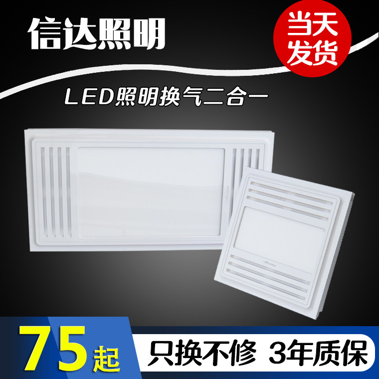 Integrated ceiling lighting ventilation 2-in-1 exhaust fan with LED light Powder room kitchen exhaust fan Silent exhaust fan