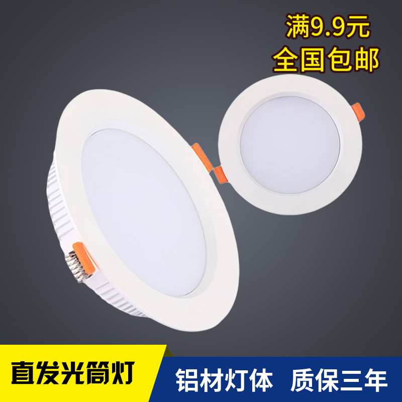LED ultra-thin downlight 3w barrel light anti-fog ceiling hotel embedded hole light 2 inch 2 5 inch 3 inch 4 inch 6 inch 8 inch
