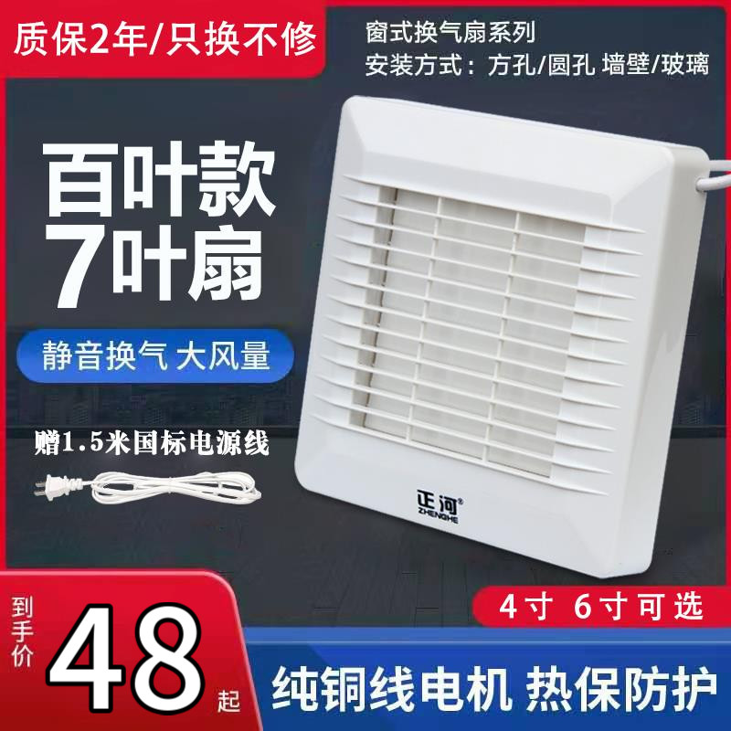4 Inch 6 Inch Glass Shop Window Wall Style Ventilator Dressing Room Bathroom Round Hole Small Exhaust Ventilation Fan Vigorously Muted