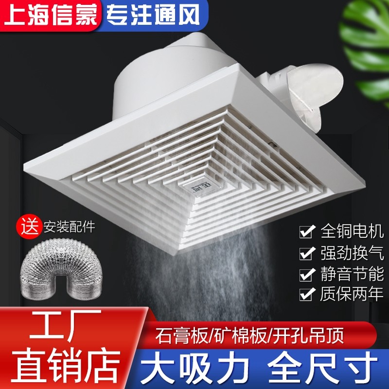 Zhenghe pipe ventilation fan Ceiling exhaust fan Powder room strong exhaust fan Suspended ceiling Ceiling exhaust fan