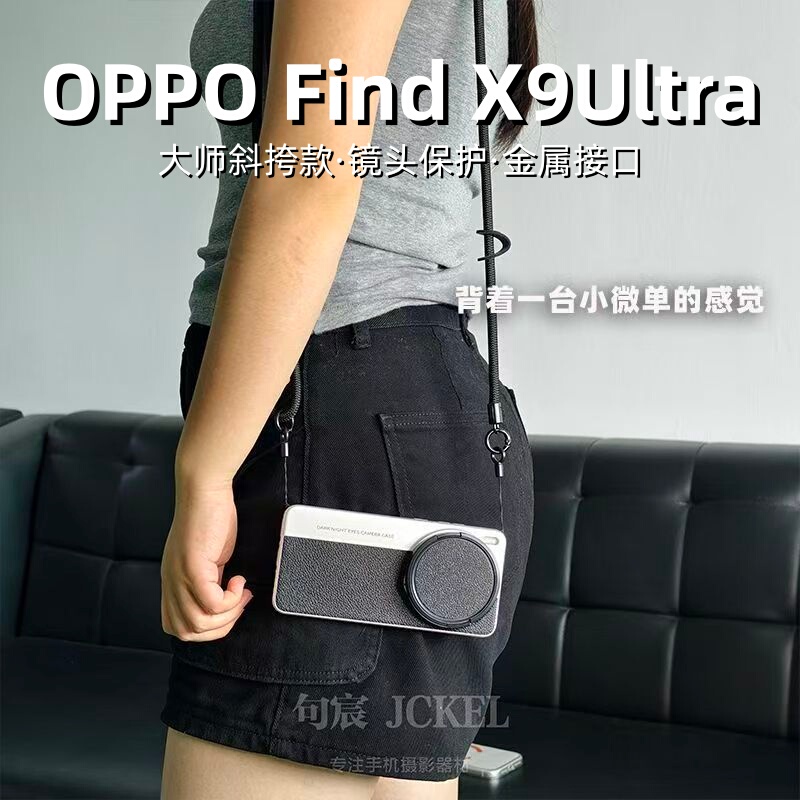 Suitable for Oppo Find X9 Ultra X8 Ultra Crossbody Phone Case, Photography Case, Filter Case, External Lens Protective Cover, Lens Cover, Dslr Professional Photography Filter, Lanyard Style Photography Set Suitable for Oppo Find X9 Ultra X8 Ultra Crossbody Phone Case, Photography Case, Filter Case, External Lens Protective Cover, Lens Cover, Dslr Professional Photography Filter, Lanyard Style Photography Set