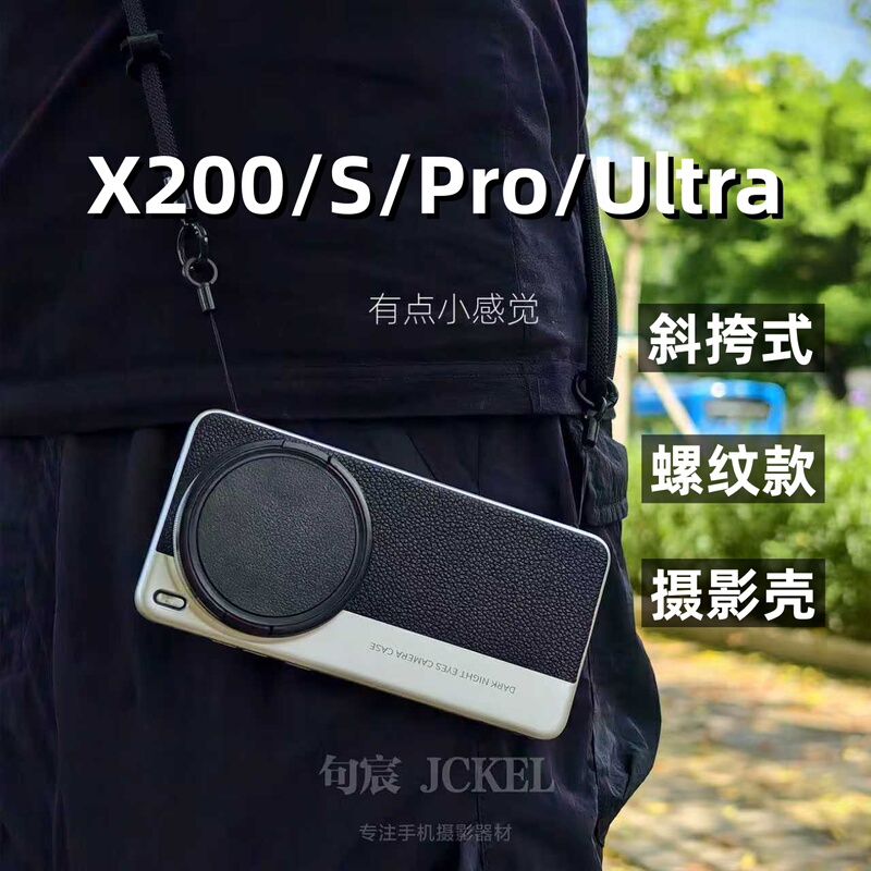 Suitable for X200 Series Threaded Filter Photography Case with Crossbody Strap, External Threaded Filter, Polarizing Filter, Nd Light Reduction Filter, Explosion-Proof Transparent Cover, Portrait, Landscape, Night Scene Photography Set Suitable for X200 Series Threaded Filter Photography Case with Crossbody Strap, External Threaded Filter, Polarizing Filter, Nd Light Reduction Filter, Explosion-Proof Transparent Cover, Portrait, Landscape, Night Scene Photography Set