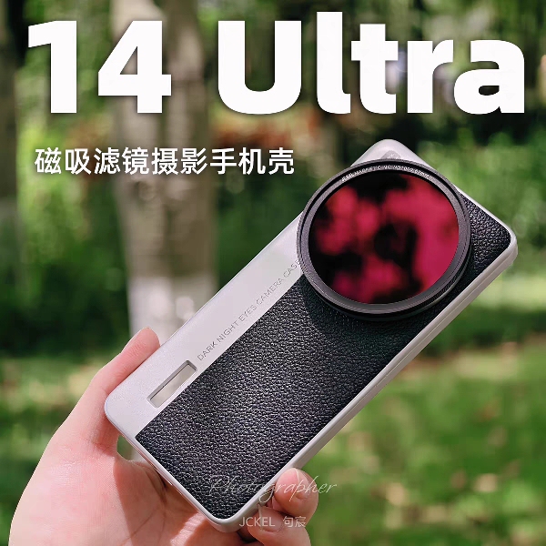 Suitable for Xiaomi 14 Ultra/15 Ultra Magnetic Photography Phone Case, Filter Case, Lens Cover, Protective Cover, Photography Set, Cpl Polarizer, Photography Travel Dslr Filter, Camera Model